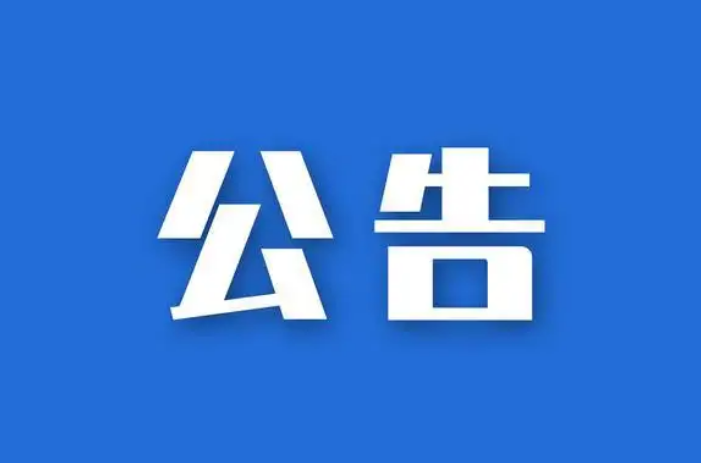 陜西投資新興產(chǎn)業(yè)發(fā)展有限公司 關(guān)于免除中小微企業(yè)及個(gè)體工商戶房屋租金情況的公告