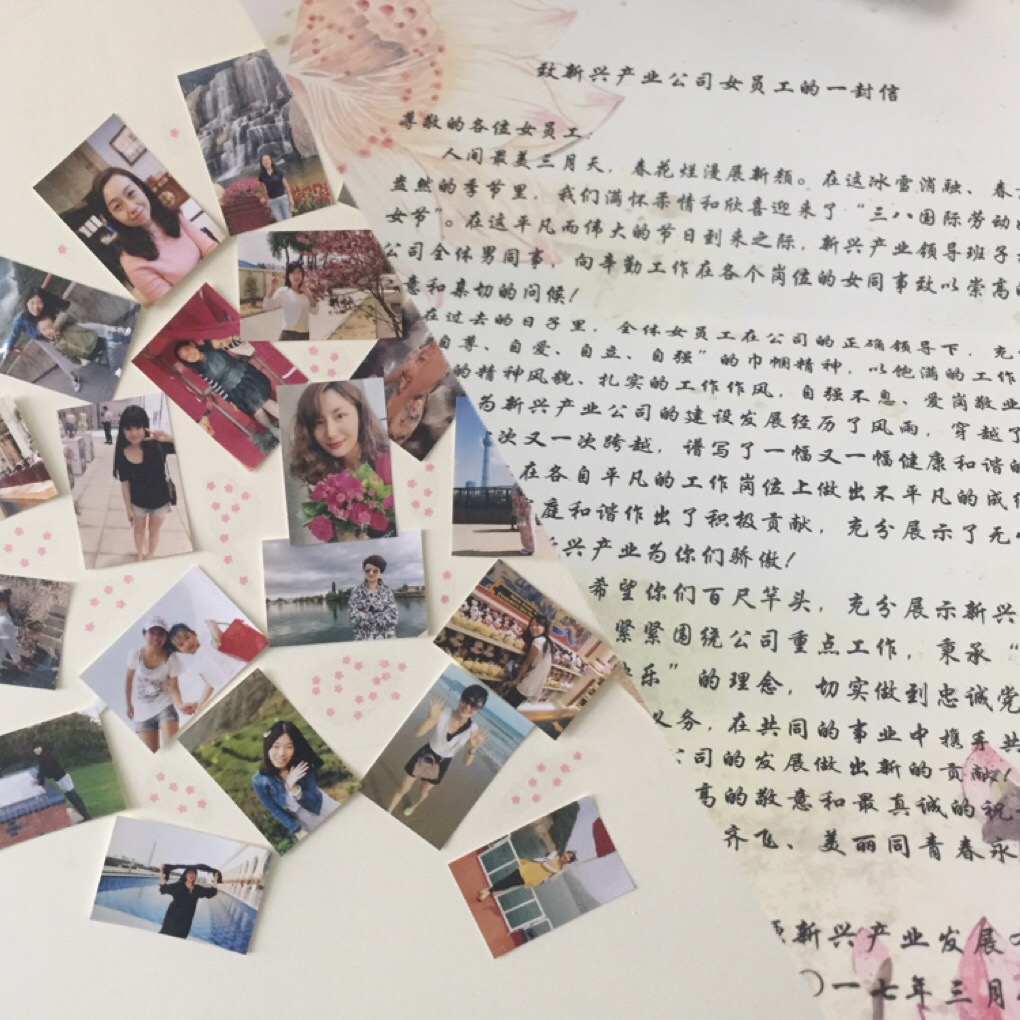 新興產業公司開展“微微一笑很傾城”慶“三八”微笑墻活動